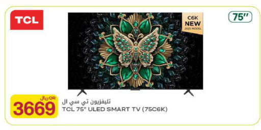 available at Al Meera in Qatar - Al Khor
