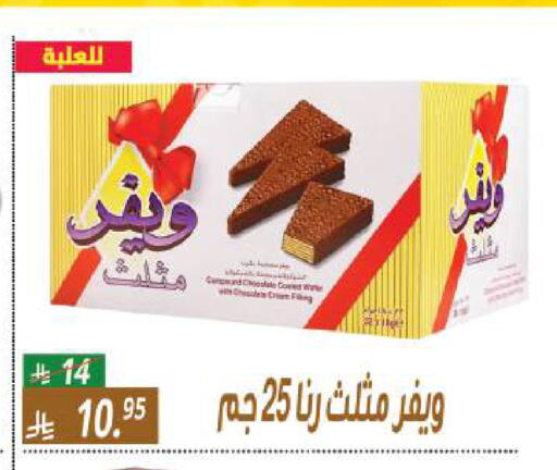available at سنام سوبرماركت in مملكة العربية السعودية, السعودية, سعودية - الرياض