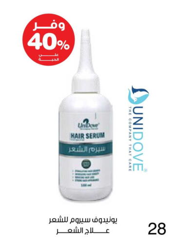 available at صيدليات انوفا in مملكة العربية السعودية, السعودية, سعودية - بيشة