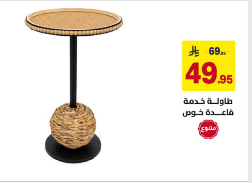 available at على كيفك in مملكة العربية السعودية, السعودية, سعودية - سكاكا