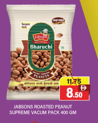 available at العديل سوبرماركت in الإمارات العربية المتحدة , الامارات - أبو ظبي
