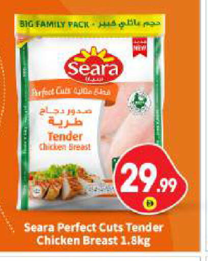 available at بيج مارت in الإمارات العربية المتحدة , الامارات - أبو ظبي