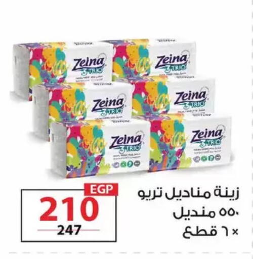 available at زهران ماركت in Egypt - القاهرة