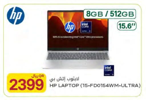 available at شركة الميرة للمواد الاستهلاكية in قطر - الشمال
