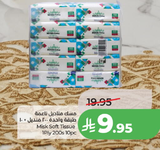available at لولو هايبرماركت in مملكة العربية السعودية, السعودية, سعودية - الطائف
