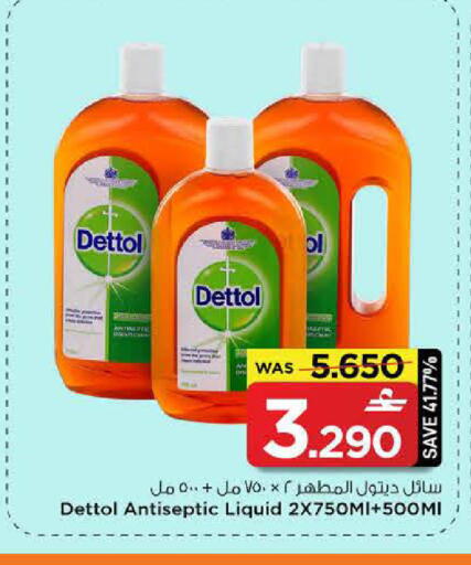 available at مارك & سايف in عُمان - مسقط‎