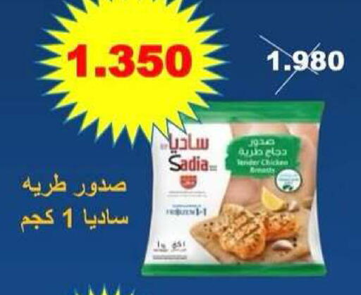 available at Riqqa Co-operative Society in Kuwait - Kuwait City