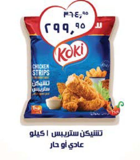 available at Seoudi Supermarket in Egypt - Cairo