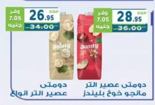 available at هايبر ماركت دريم in Egypt - القاهرة