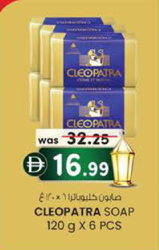 available at صفا اكسبريس سوبرماركت in الإمارات العربية المتحدة , الامارات - أبو ظبي