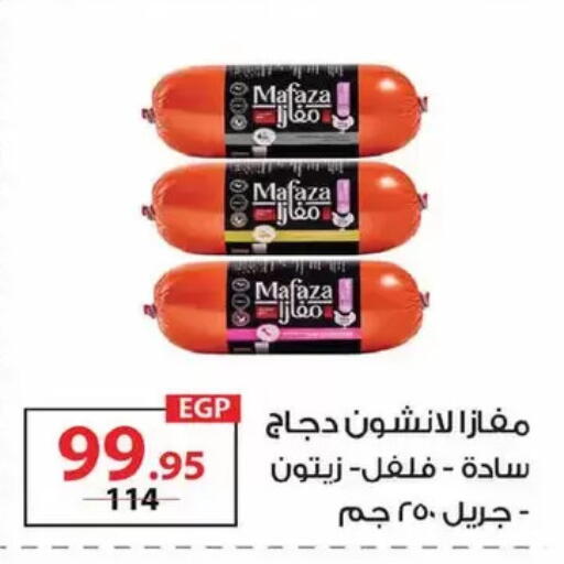 available at  Zahran Market in Egypt - Cairo