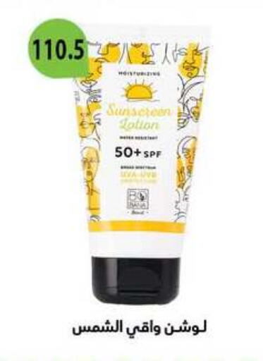available at Hyper Samy Salama Sons in Egypt - Cairo