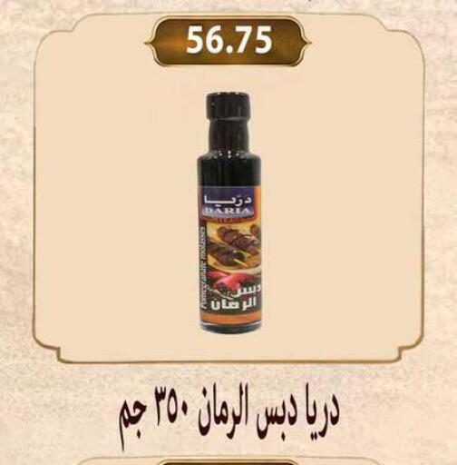 available at Hyper Samy Salama Sons in Egypt - Cairo