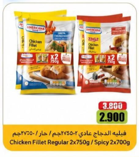 available at Kaifan Cooperative Society in Kuwait - Kuwait City