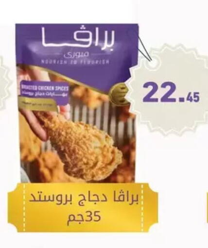 available at Othaim Market   in Egypt - Cairo