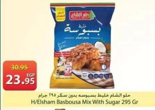 available at سبينس in Egypt - القاهرة