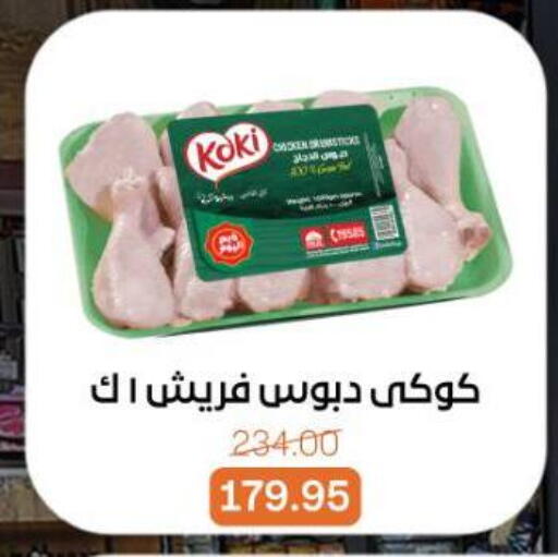 available at Beit El Gomla in Egypt - Cairo