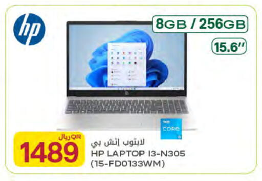 available at شركة الميرة للمواد الاستهلاكية in قطر - الشمال