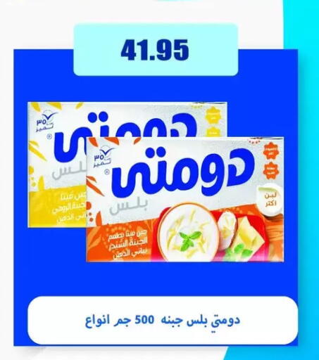 available at El Menshawy Markets in Egypt - Cairo