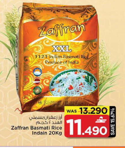 available at مارك & سايف in عُمان - مسقط‎