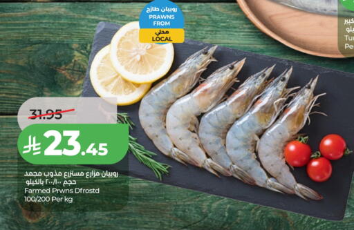 available at LULU Hypermarket in KSA, Saudi Arabia, Saudi - Jubail