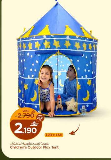 available at MARK & SAVE in Oman - Muscat