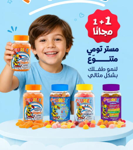 available at صيدليات المهنا in مملكة العربية السعودية, السعودية, سعودية - القطيف‎