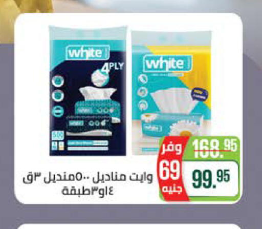 available at سعودي سوبرماركت in Egypt - القاهرة