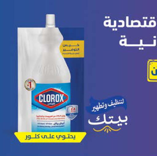 available at سعودي سوبرماركت in Egypt - القاهرة