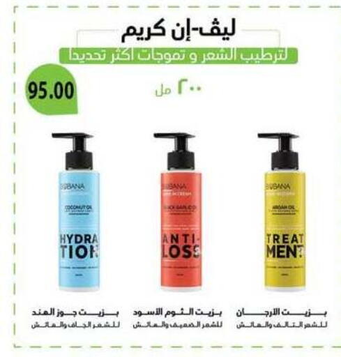 available at Hyper Samy Salama Sons in Egypt - Cairo