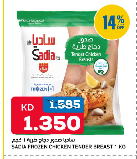 available at Oncost in Kuwait - Kuwait City