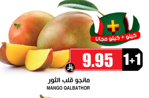Mango available at أسواق النخبة in مملكة العربية السعودية, السعودية, سعودية - بيشة