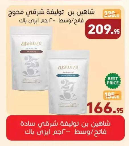 available at Othaim Market   in Egypt - Cairo