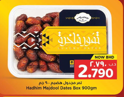 available at NESTO  in Bahrain