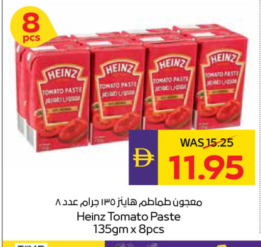Tomato available at أدكووب in الإمارات العربية المتحدة , الامارات - رَأْس ٱلْخَيْمَة