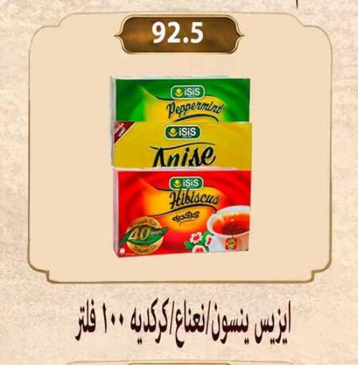 Anise available at Hyper Samy Salama Sons in Egypt - Cairo