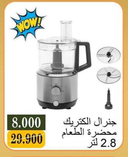 available at جمعية البيان التعاونية in الكويت - مدينة الكويت