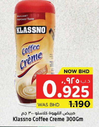 available at نستو in البحرين