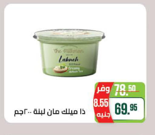 available at Seoudi Supermarket in Egypt - Cairo