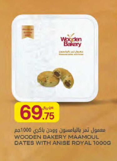 Anise available at Al Meera in Qatar - Al Rayyan