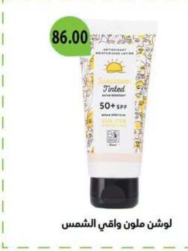 available at Hyper Samy Salama Sons in Egypt - Cairo