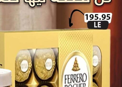 available at Hyper Samy Salama Sons in Egypt - Cairo