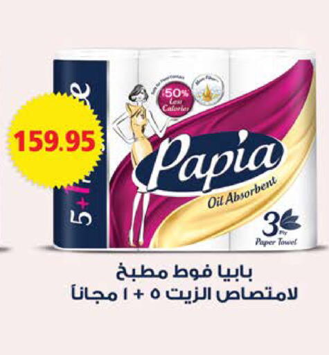 available at سعودي سوبرماركت in Egypt - القاهرة