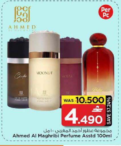 available at MARK & SAVE in Oman - Muscat