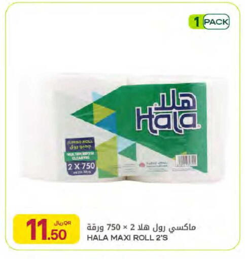 available at Al Meera in Qatar - Al Rayyan