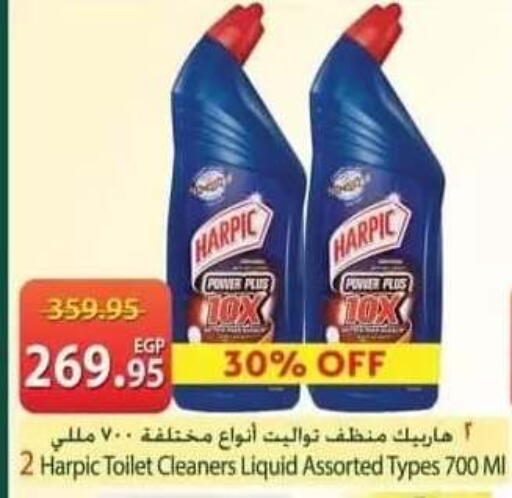 available at سبينس in Egypt - القاهرة