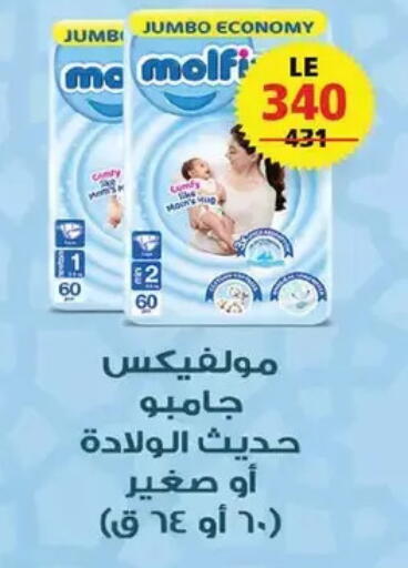 available at زهران ماركت in Egypt - القاهرة