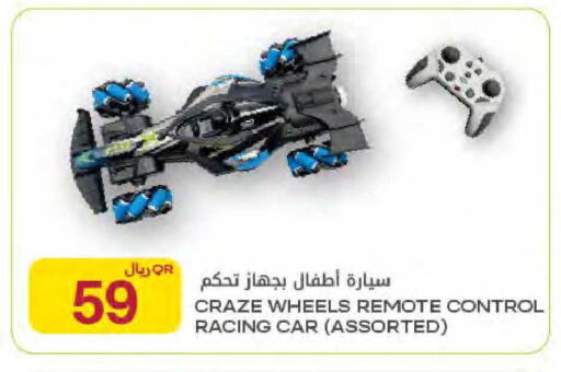 available at Al Meera in Qatar - Al Rayyan