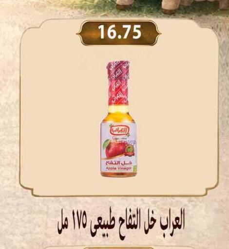 Apple available at Hyper Samy Salama Sons in Egypt - Cairo