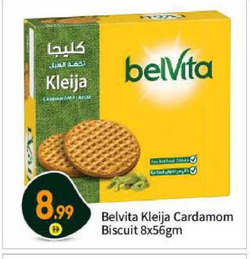 Cardamom available at بيج مارت in الإمارات العربية المتحدة , الامارات - أبو ظبي